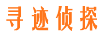 巴州寻人公司